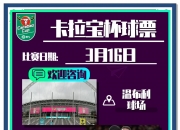 开云体育app-关于燃情比拼！欧洲豪门球队一决高下的信息