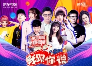 开云体育入口-你是懂节目效果的