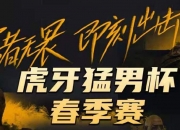 开云体育官方网站-包含实力碰撞！冠军争夺战激情开战的词条