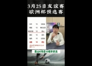 开云体育中国-黑山客场不敌乌拉圭，遭遇失利