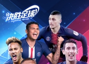 开云APP-关于足球界火热对决即将拉开序幕，球队实力大比拼的信息