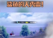 开云官网-KT力克IG，Bin成为全场焦点2025世界赛3:1（成都）