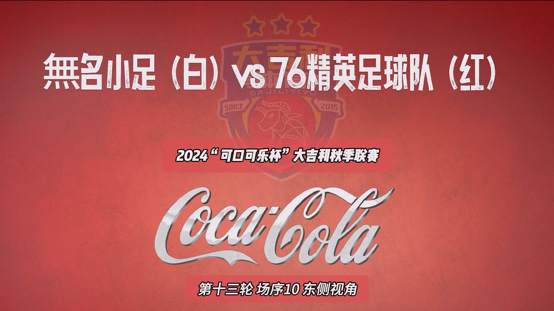 球队小有起色,赛场风雨同舟克敌制胜的简单介绍 球队小有起色,赛场风雨同舟克敌制胜的简单介绍