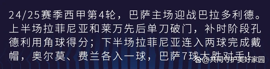 关于科隆成功摆脱困境，主场大胜对手的信息