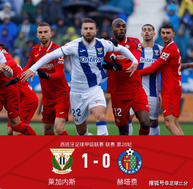 包含莱加内斯主场取胜，重返胜利轨道的词条