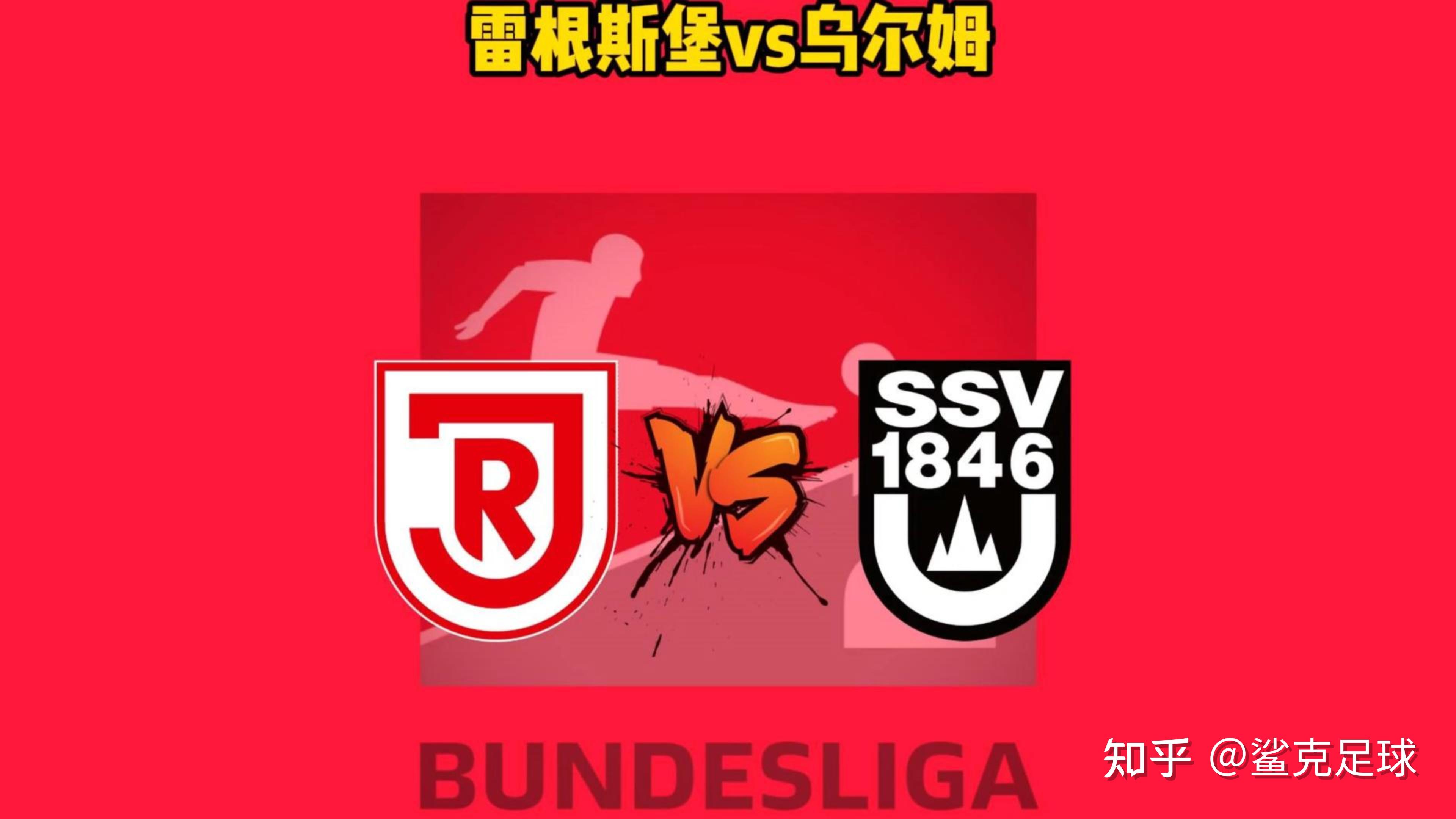 包含雷根斯堡足球队主帅因伤倒地,带给球队不利影响的词条 包含雷根斯堡足球队主帅因伤倒地,带给球队不利影响的词条