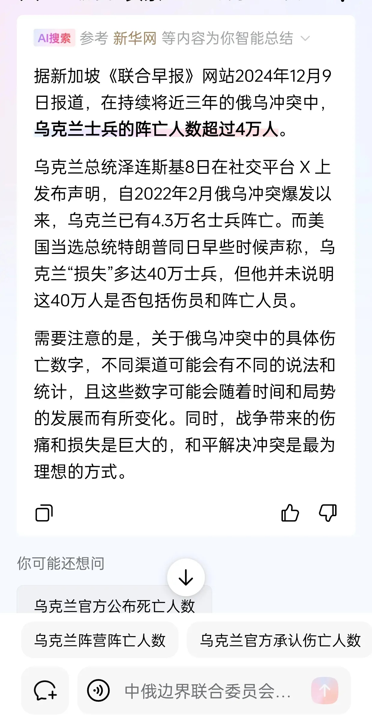 芬兰意外战胜乌克兰,小组出线仍有机会 芬兰意外战胜乌克兰,小组出线仍有机会
