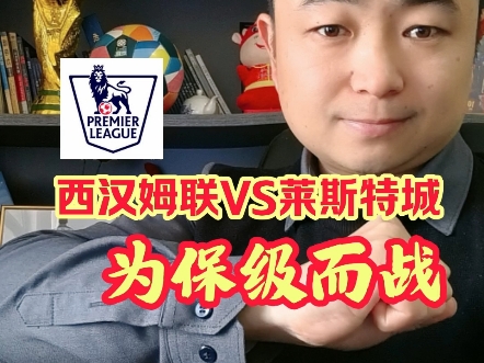 包含西汉姆联再遭打击，英超保级风险加大的词条