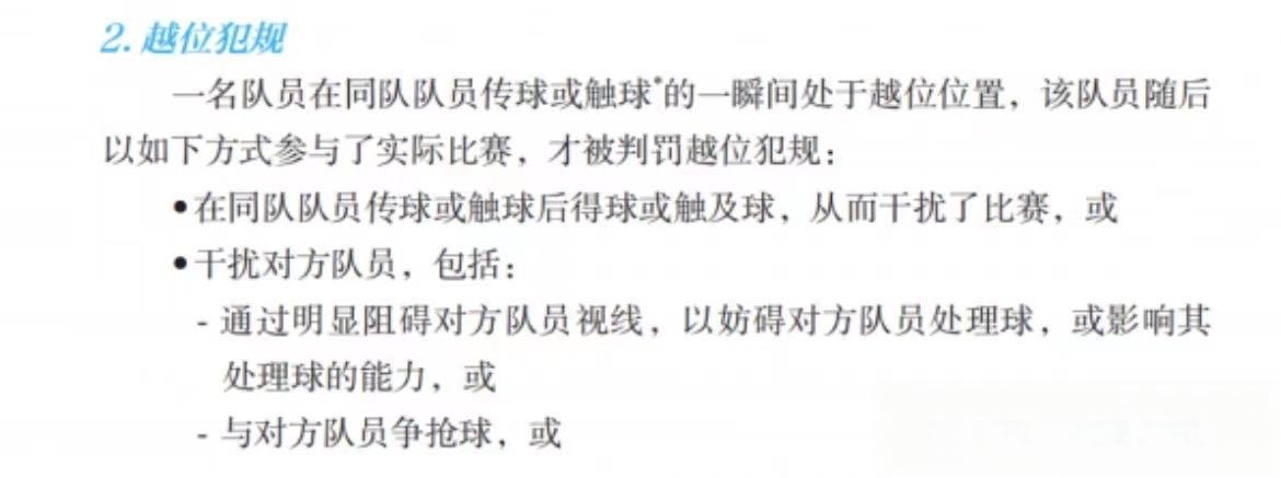 争议判罚引发球迷热议,裁判遭到质疑 争议判罚引发球迷热议,裁判遭到质疑
