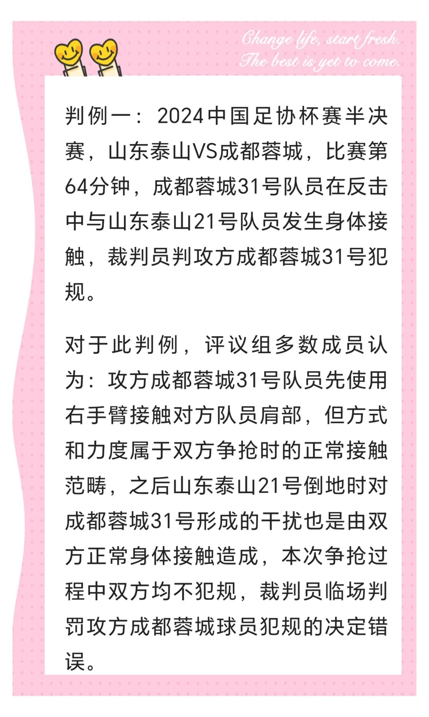 争议判罚引发球迷热议,裁判遭到质疑 争议判罚引发球迷热议,裁判遭到质疑