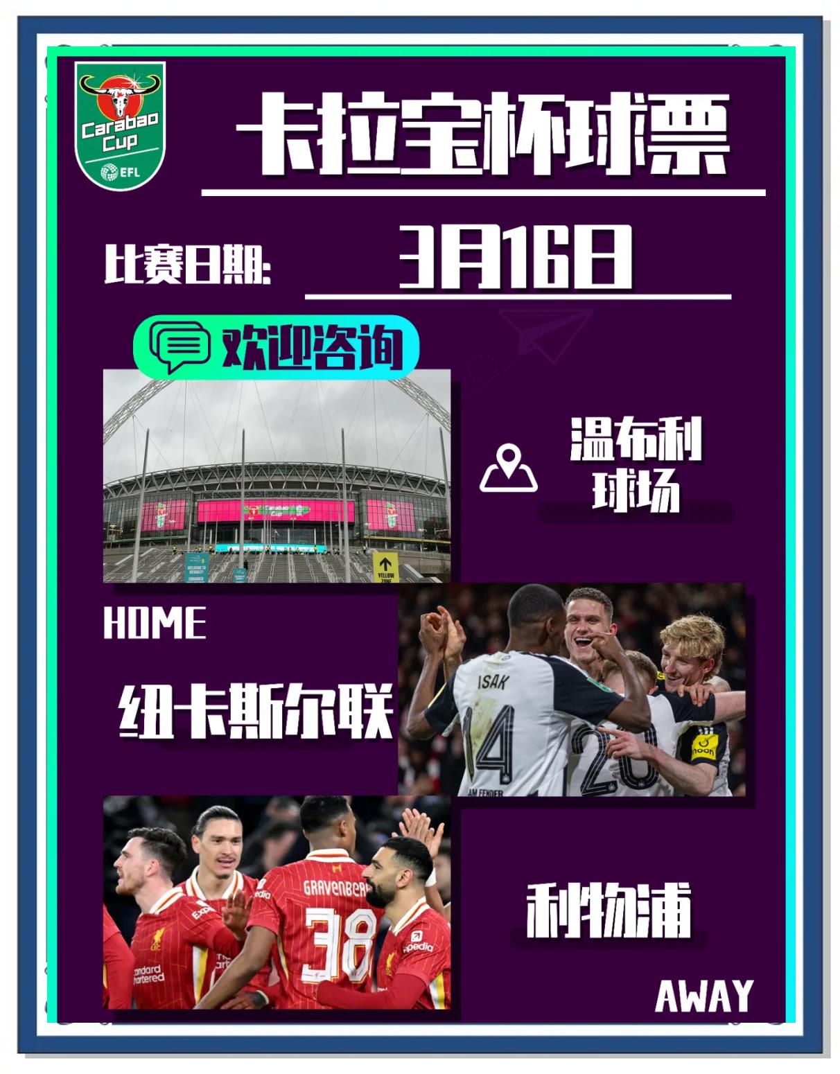 关于燃情比拼!欧洲豪门球队一决高下的信息 关于燃情比拼!欧洲豪门球队一决高下的信息