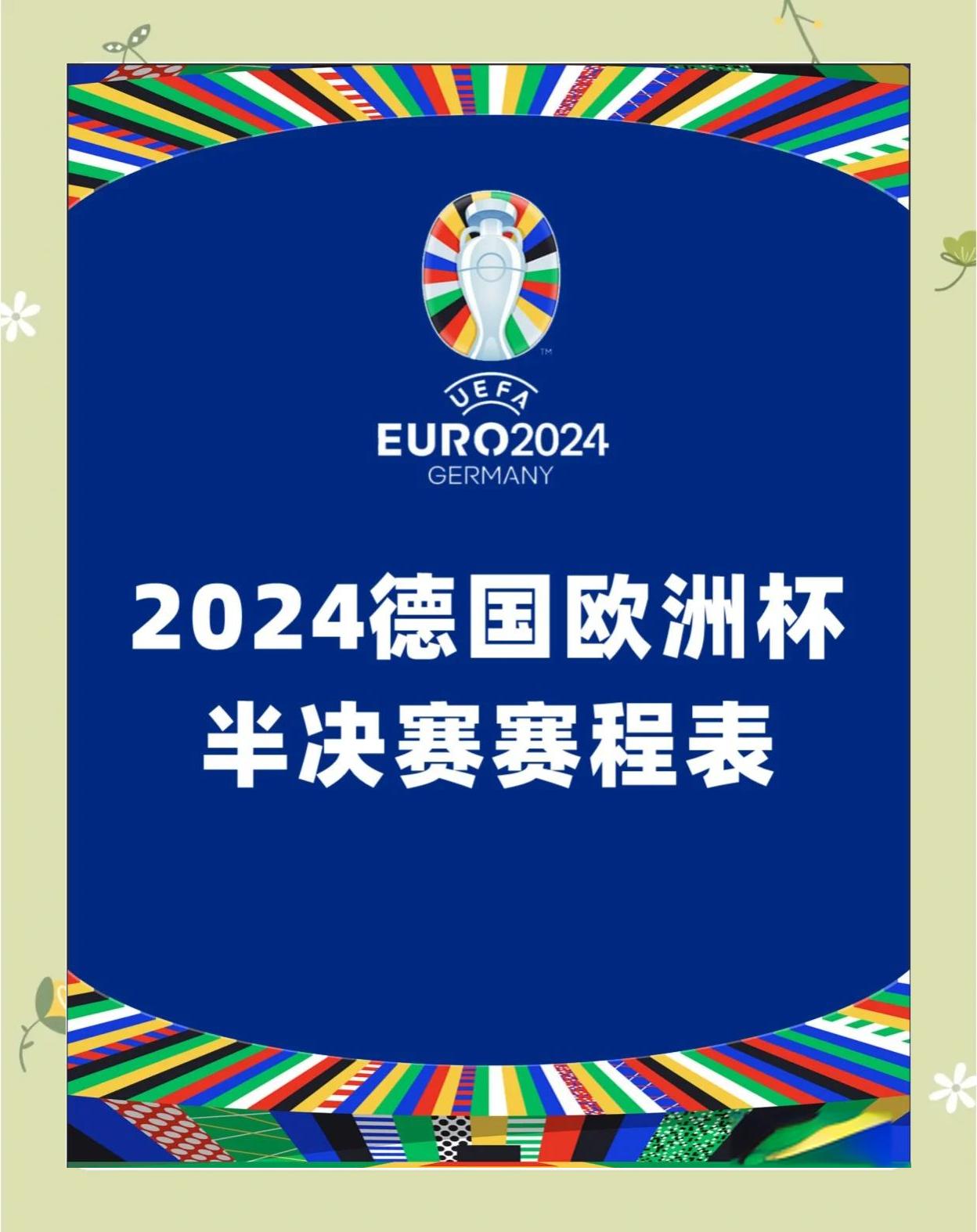 欧洲预选赛新闻快报,球队备战冠军争夺赛事的简单介绍 欧洲预选赛新闻快报,球队备战冠军争夺赛事的简单介绍