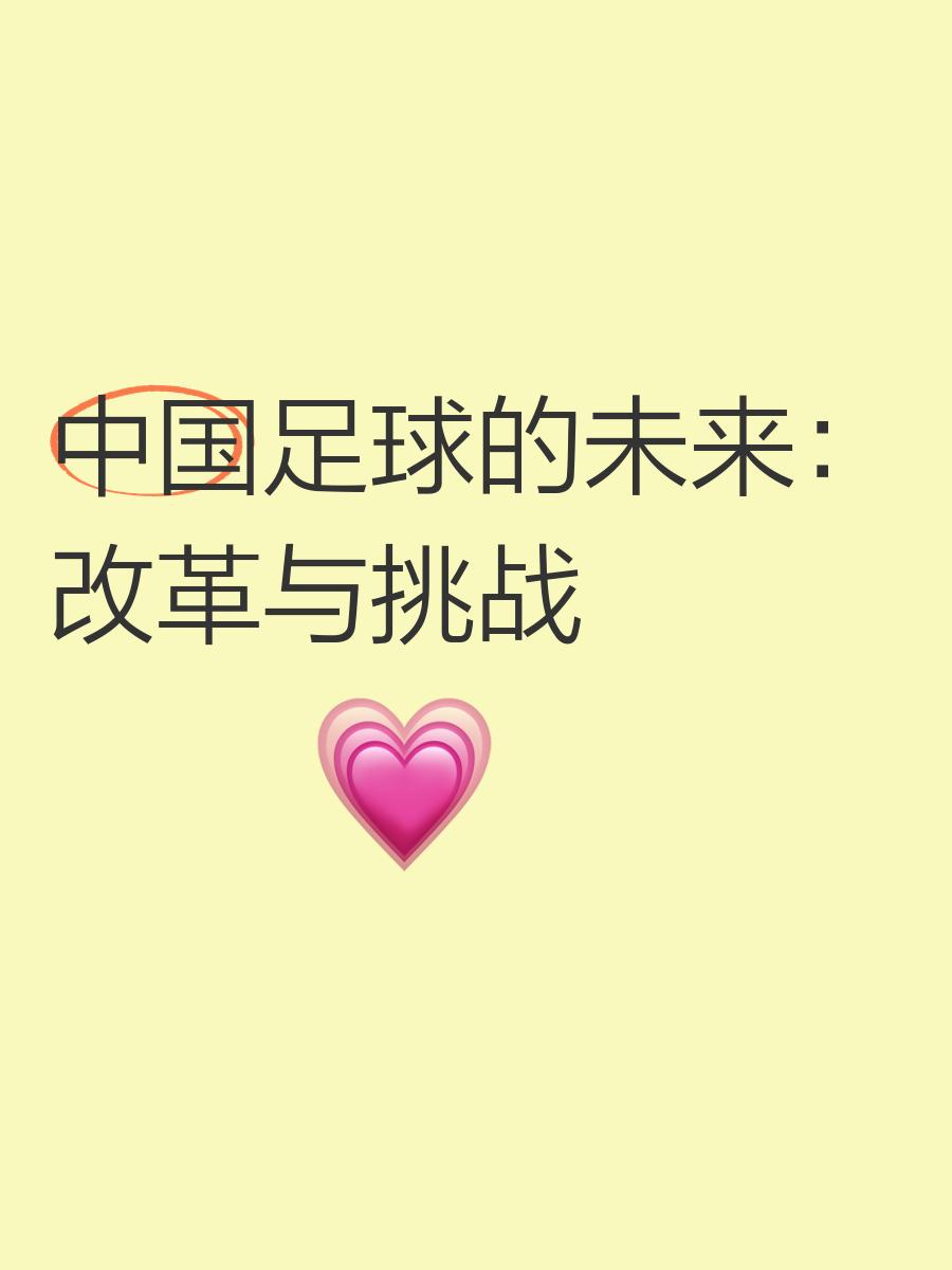 体育产业发展助力足球运动日益繁荣