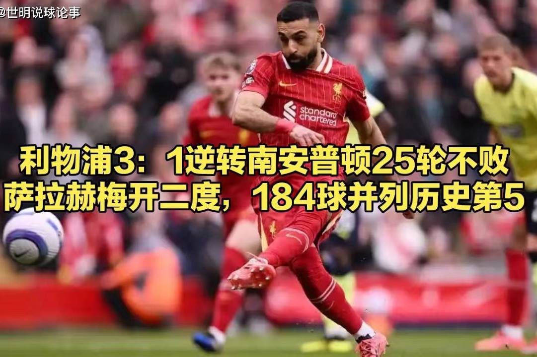 包含利物浦保持不败,小组赛领跑局面依旧的词条 包含利物浦保持不败,小组赛领跑局面依旧的词条