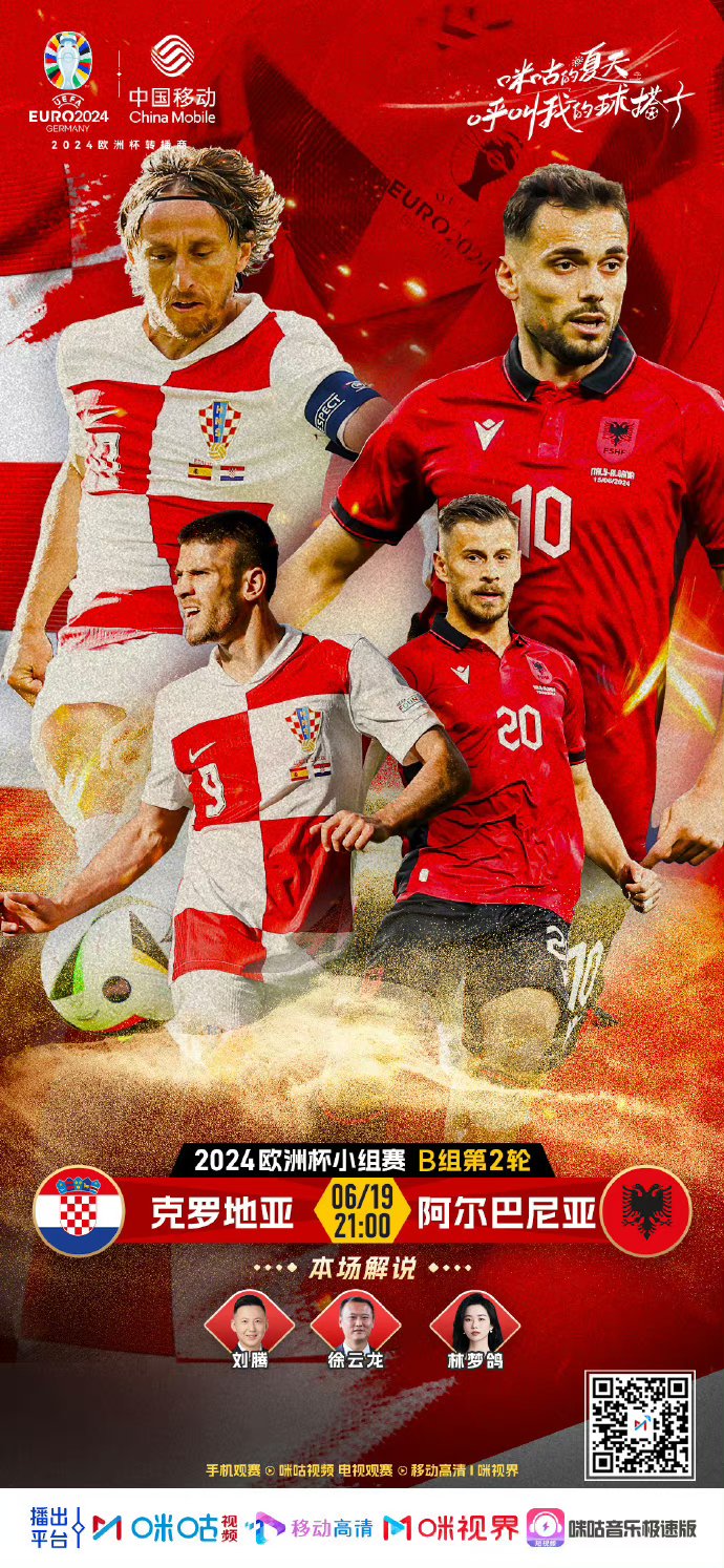 乌克兰逆转克罗地亚，意外晋级欧洲杯正赛