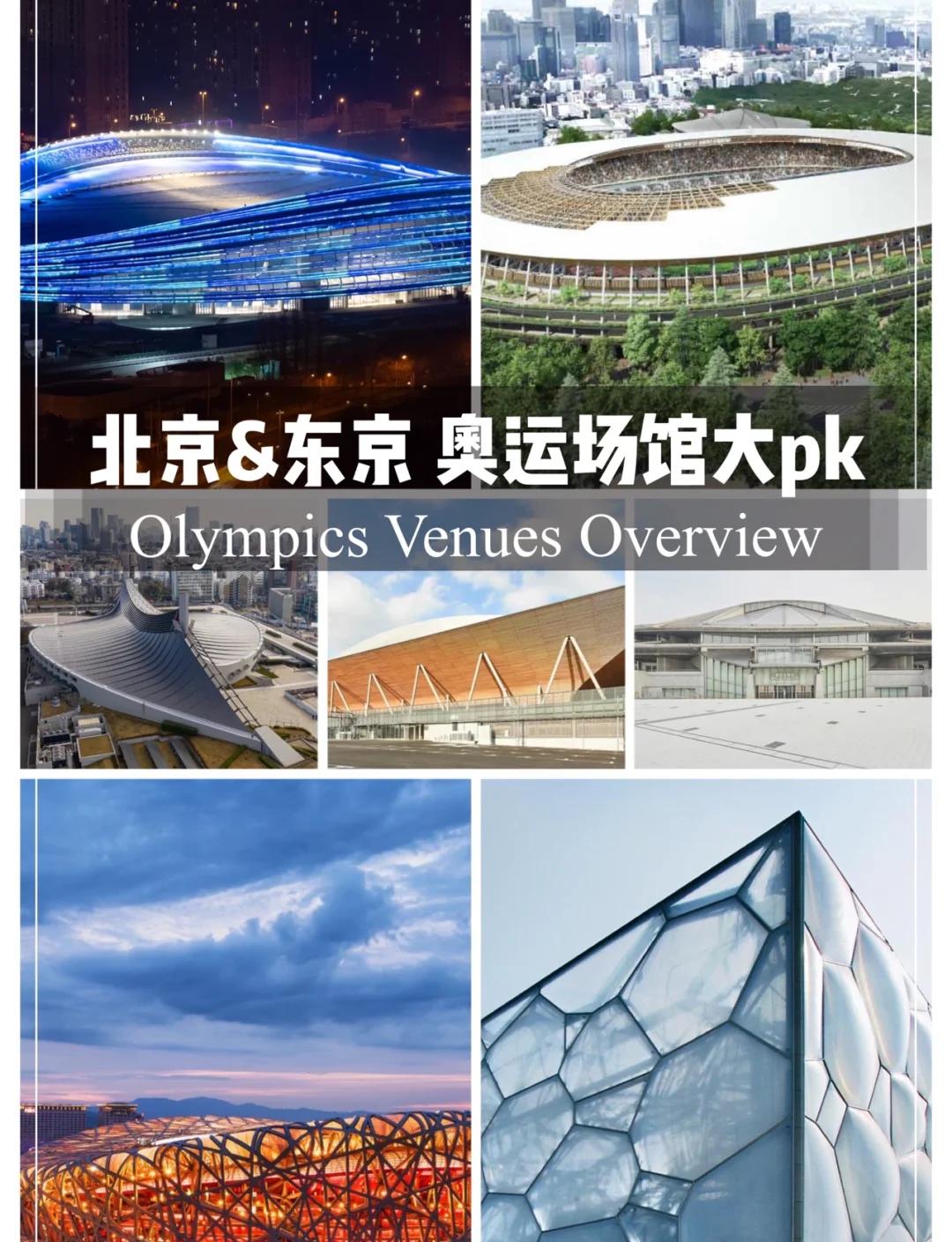 东京奥运热闹运动场,闪耀现代文明光环的简单介绍 东京奥运热闹运动场,闪耀现代文明光环的简单介绍