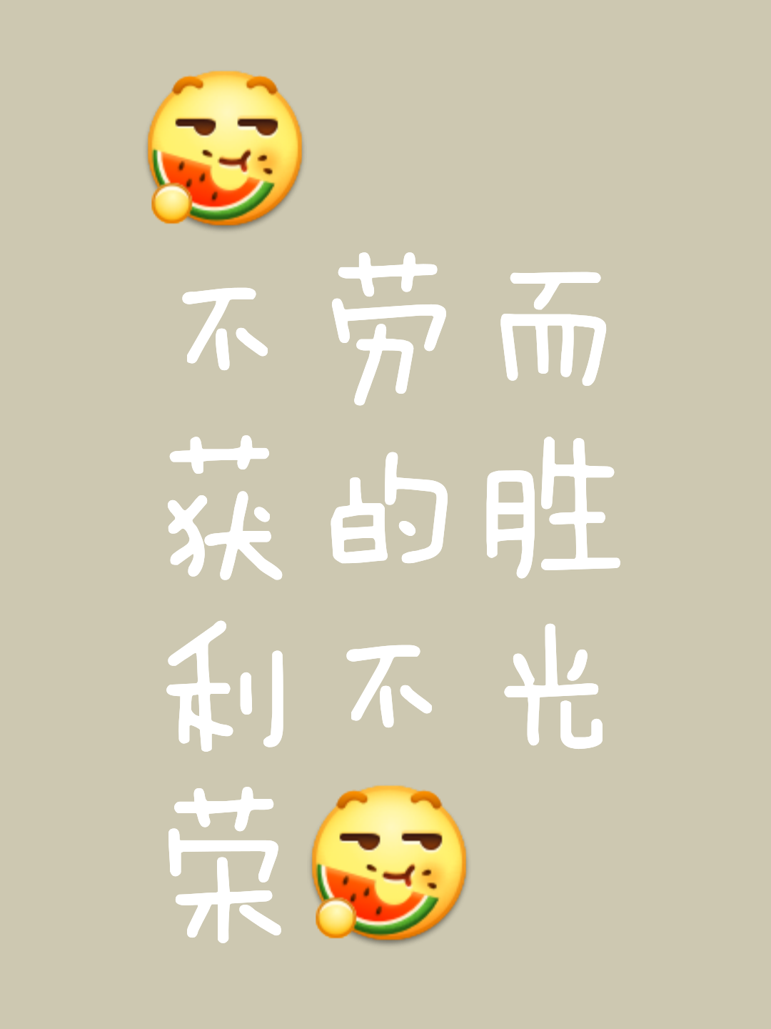 胜利的代价,谁将为了夺冠付出更多? 胜利的代价,谁将为了夺冠付出更多?