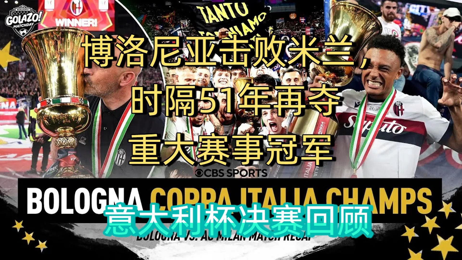 关于意大利足球盛事精彩对决吸引目光的信息 关于意大利足球盛事精彩对决吸引目光的信息