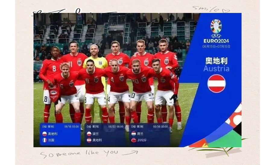 奥地利队突破瓶颈，迎来欧洲杯预选赛连胜的简单介绍