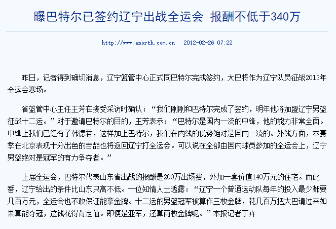 东道主表现十分出色,成功晋级下一轮的简单介绍 东道主表现十分出色,成功晋级下一轮的简单介绍