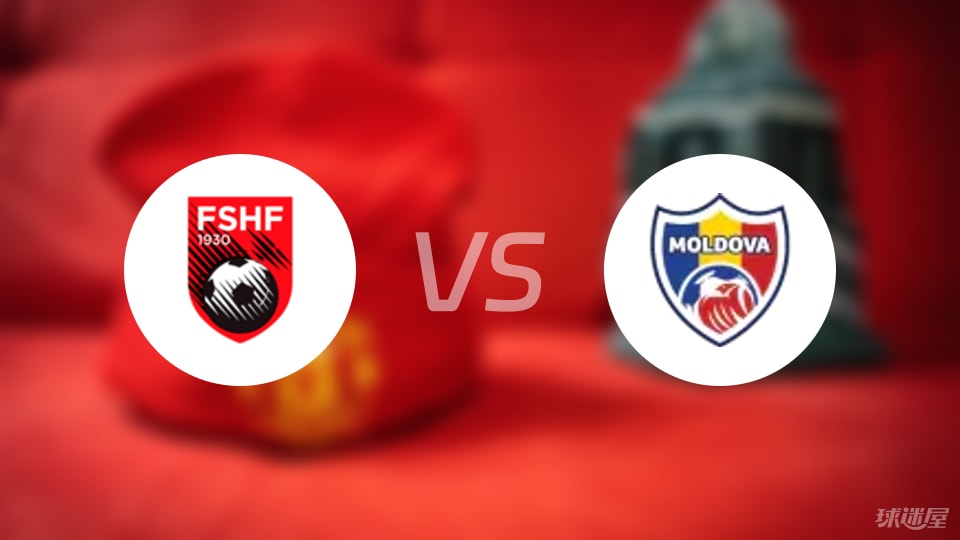 摩尔多瓦客场逆转爱沙尼亚,波兰主场惨遭阿尔巴尼亚击败 摩尔多瓦客场逆转爱沙尼亚,波兰主场惨遭阿尔巴尼亚击败