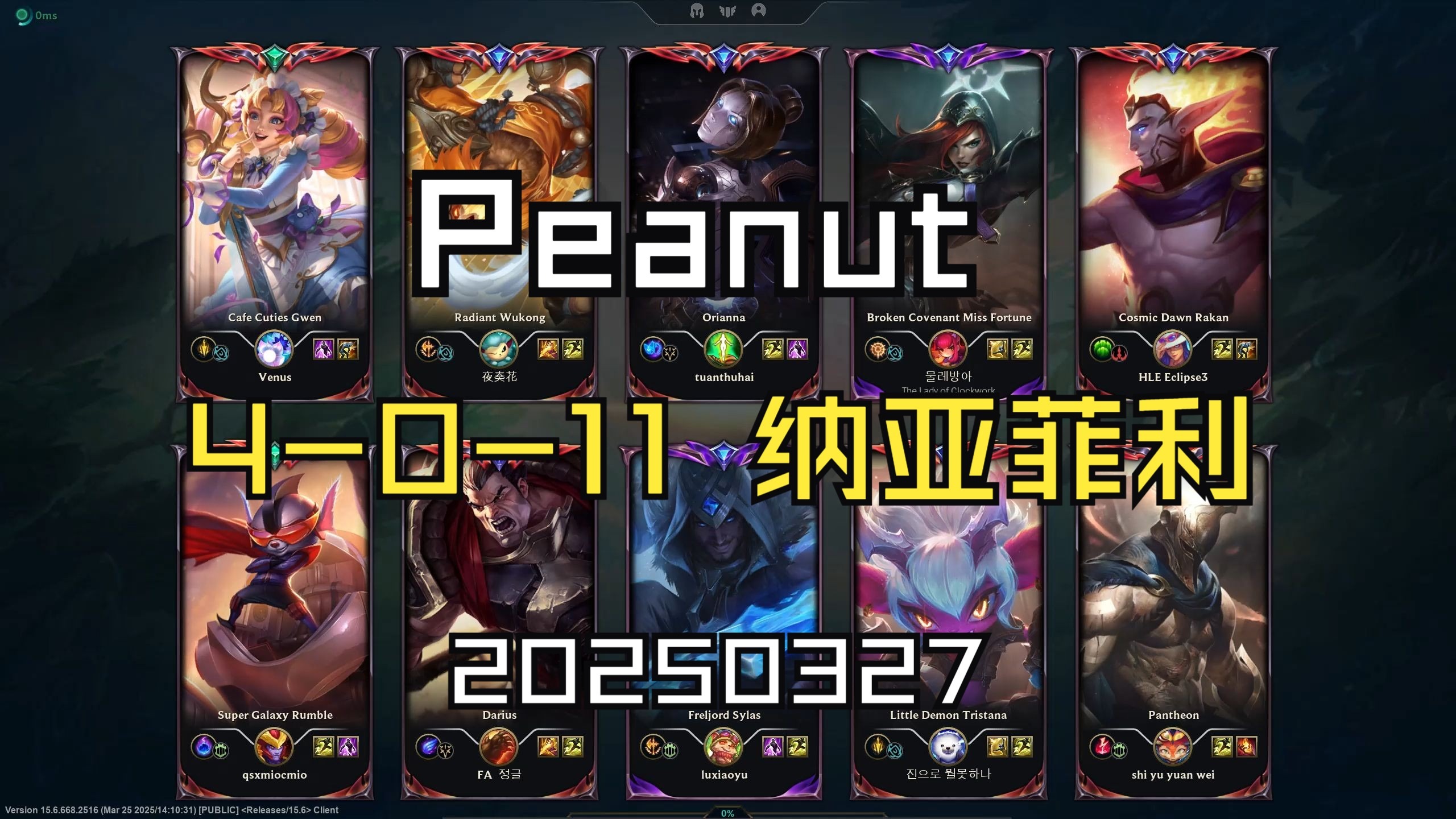 EG绝杀BLG,Peanut完成史诗逆转四强赛2:1(首尔) EG绝杀BLG,Peanut完成史诗逆转四强赛2:1(首尔)