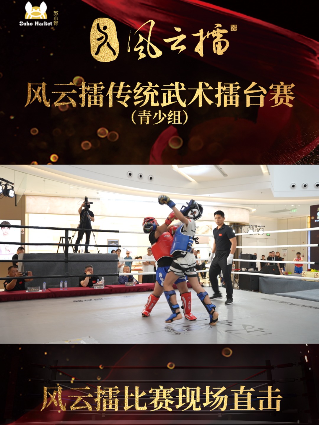 实力擂台，球队备战迎接激烈对抗