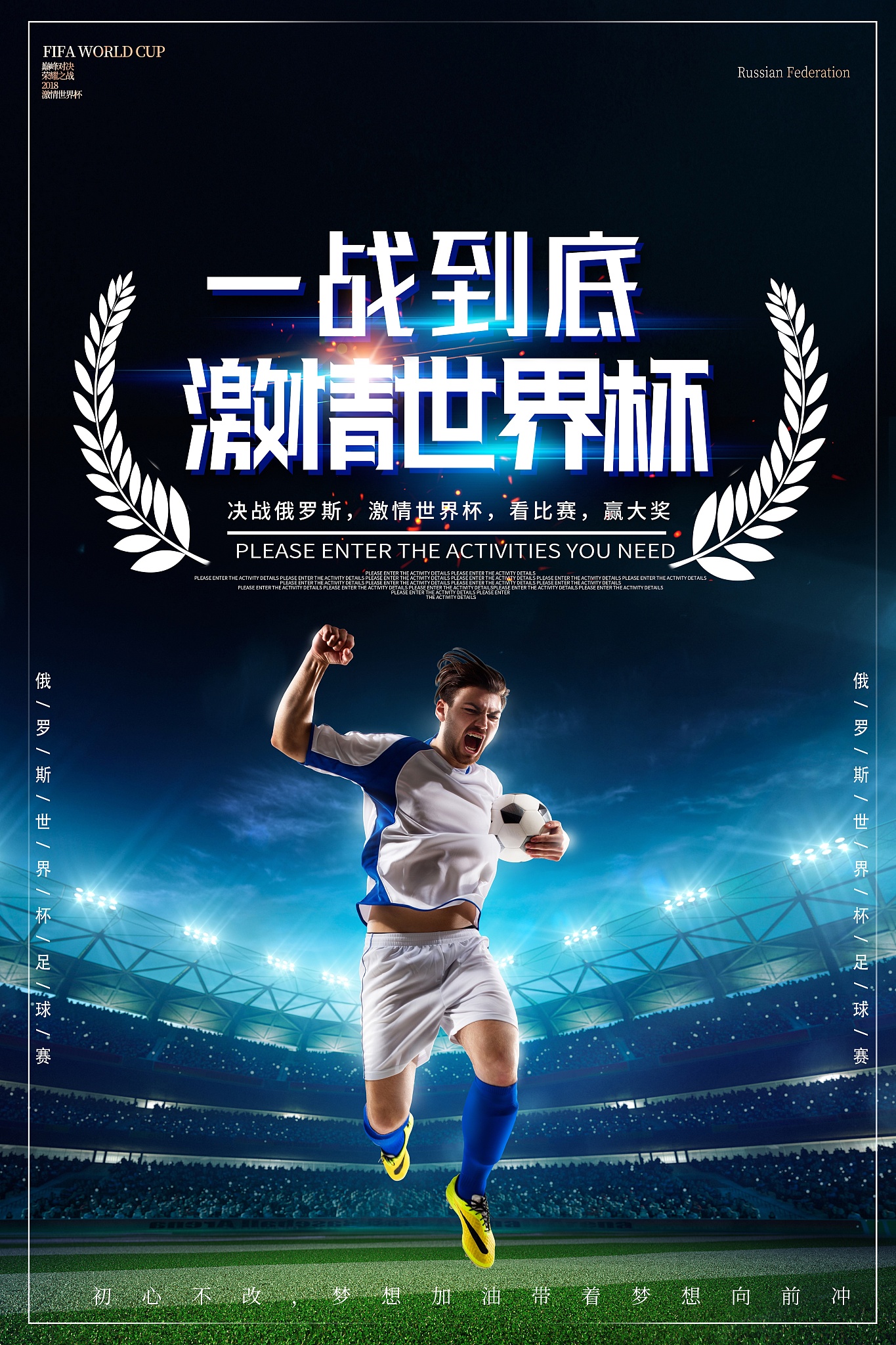 大国际比赛即将开始,球队备战精神昂扬的简单介绍 大国际比赛即将开始,球队备战精神昂扬的简单介绍