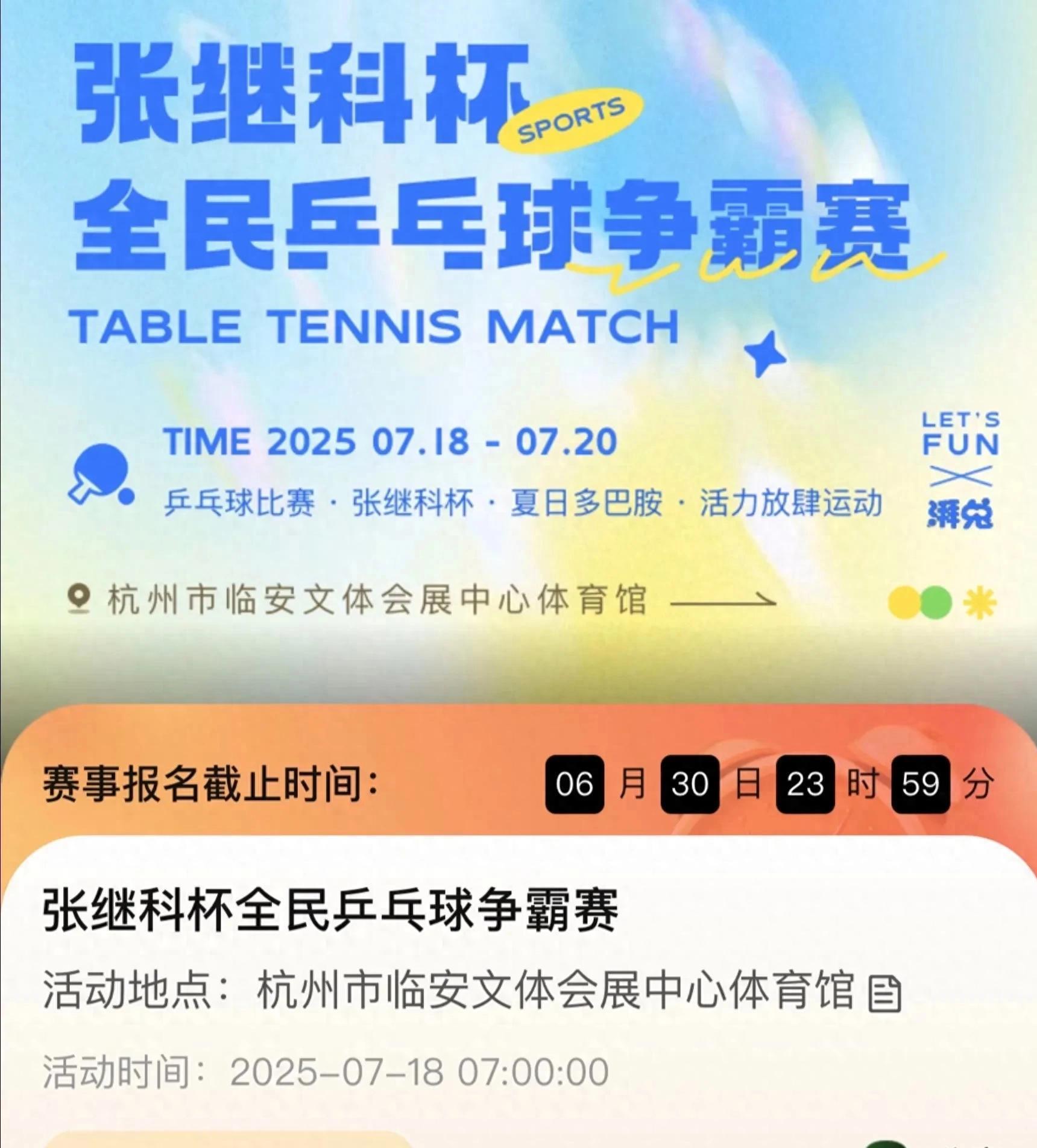 关于瑞典乒乓球队爆冷韩国乒乓球队,张继科关键制胜的信息 关于瑞典乒乓球队爆冷韩国乒乓球队,张继科关键制胜的信息