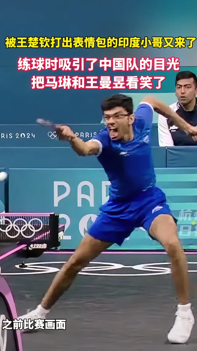 包含法国羽毛球队翻盘印度羽毛球队，马琳制霸全场的词条