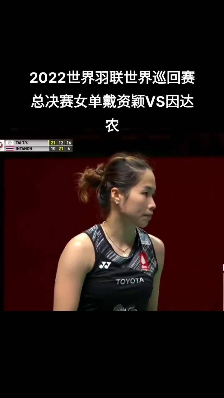 日本羽毛球队险胜法国羽毛球队,戴资颖送出助攻的简单介绍 日本羽毛球队险胜法国羽毛球队,戴资颖送出助攻的简单介绍