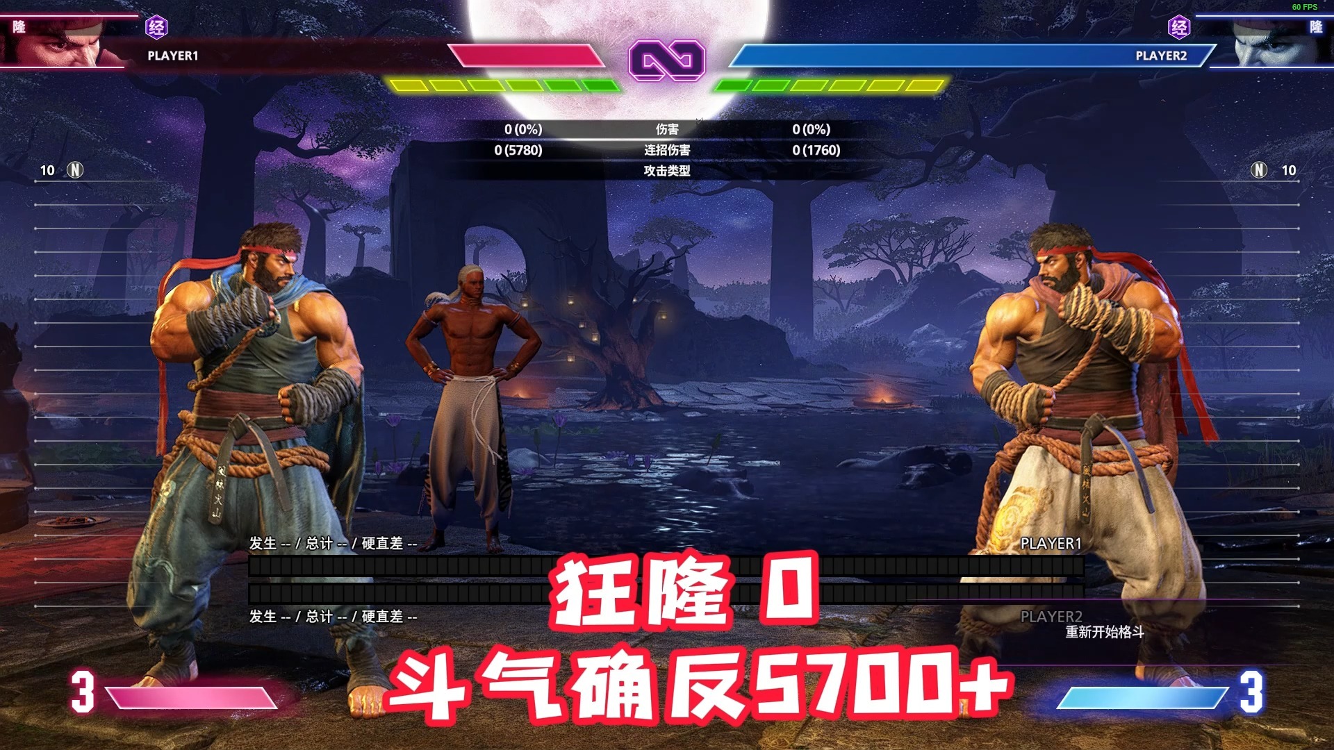 关于最新战报:街霸6豪取连胜,冠军在望的信息 关于最新战报:街霸6豪取连胜,冠军在望的信息