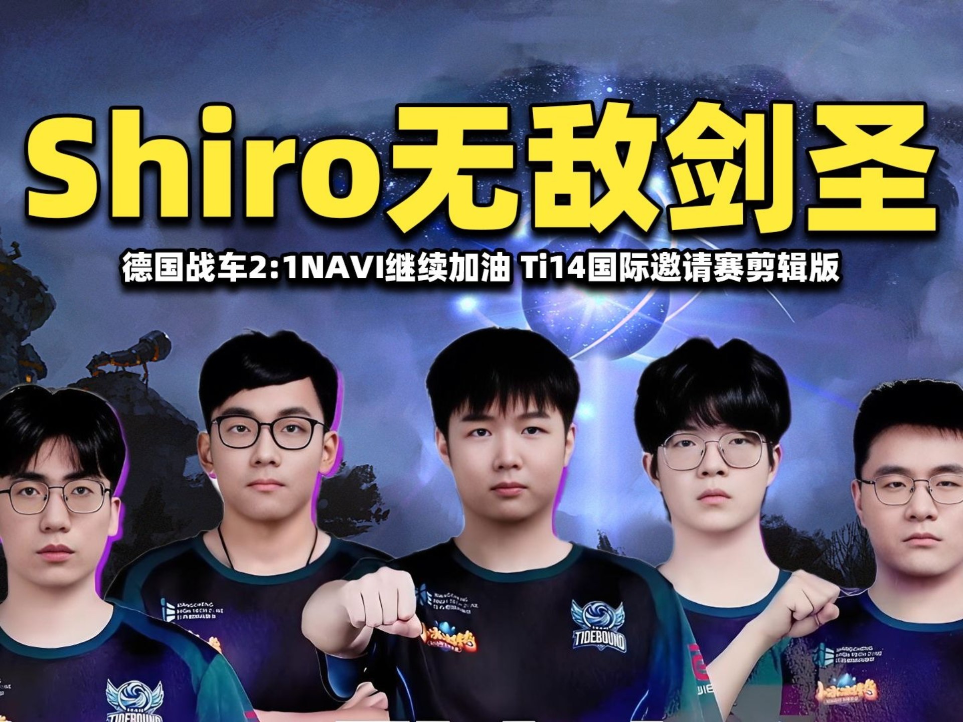 关于世界赛舞台,TI国际邀请赛代表国家出征荣耀的信息 关于世界赛舞台,TI国际邀请赛代表国家出征荣耀的信息